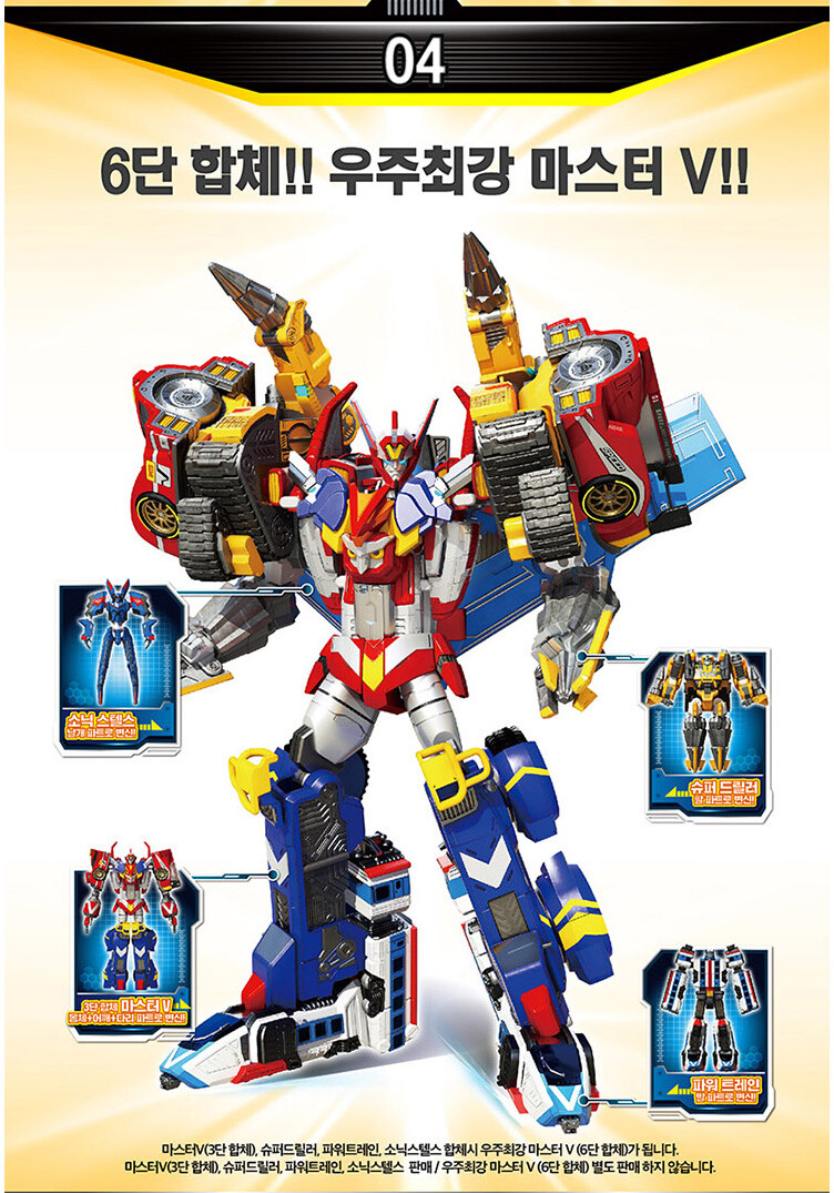 tobot v super driller